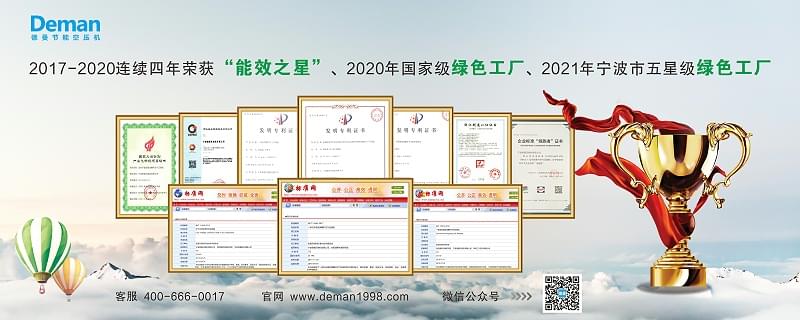 德曼已擁有77項國家授權(quán)專利