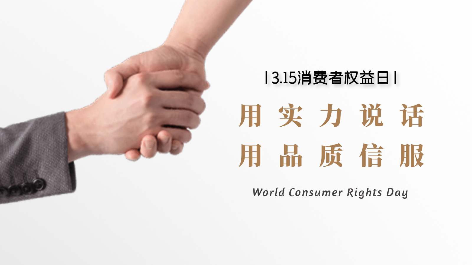 德曼壓縮機品質(zhì)引領(lǐng)，每天都是315