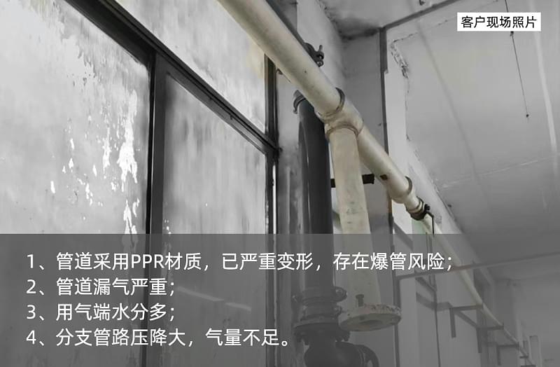 紡織企業(yè)空壓機(jī)管道升級(jí)改造前