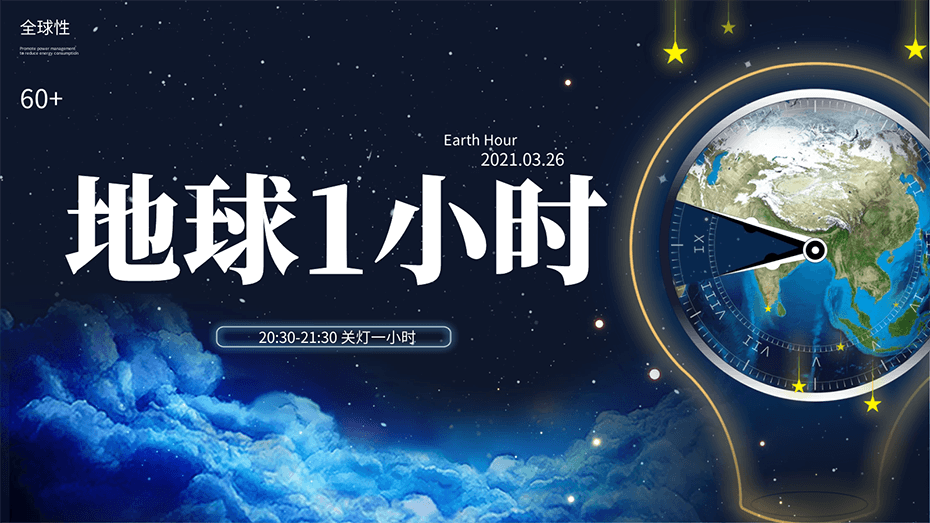 地球一小時|德曼壓縮機(jī)為您提供全生命周期的用氣服務(wù)